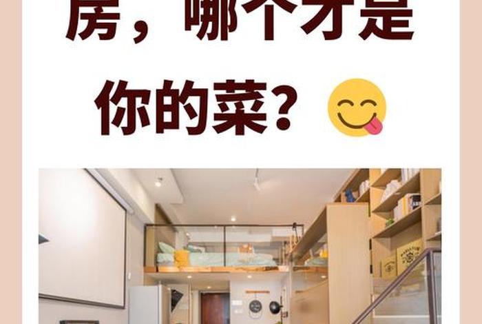 生活用房什么意思，生活用房是什么意思