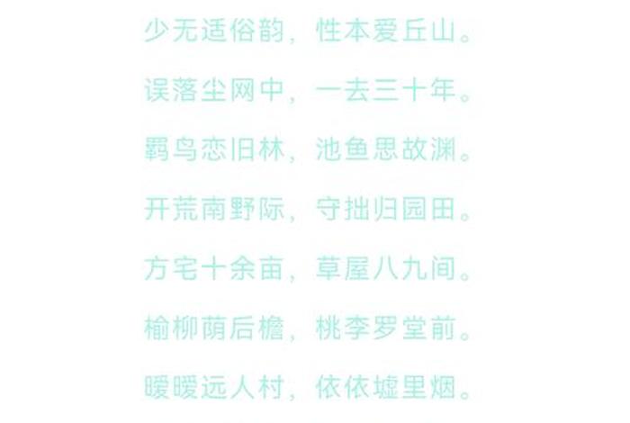 田园生活诗句100首；田园生活古诗词