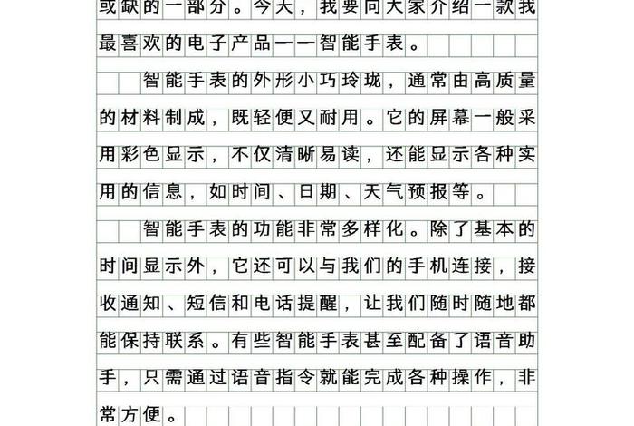 智能家居生活作文 智能家居改变生活作文