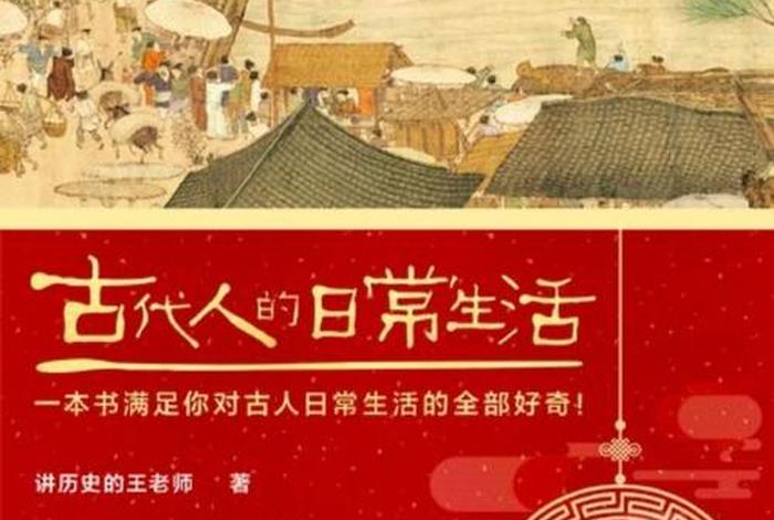 古代人生活距离(古代人生活水平) 古代人生活距离(古代人生活水平)
