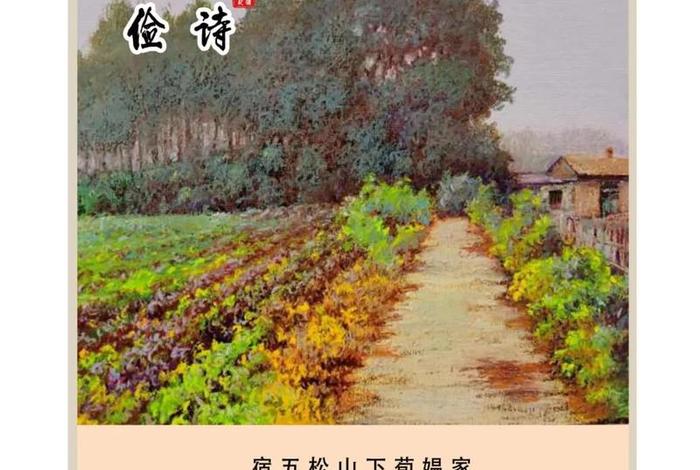 生活俭朴的诗句；生活俭朴的诗句有哪些