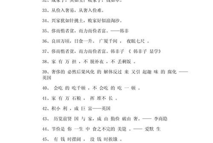 生活俭朴的人 - 生活俭朴的人怎么形容 生活俭朴的人 - 生活俭朴的人怎么形容