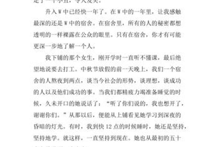 生活片段作文100 - 生活片段作文散文 生活片段作文100 - 生活片段作文散文