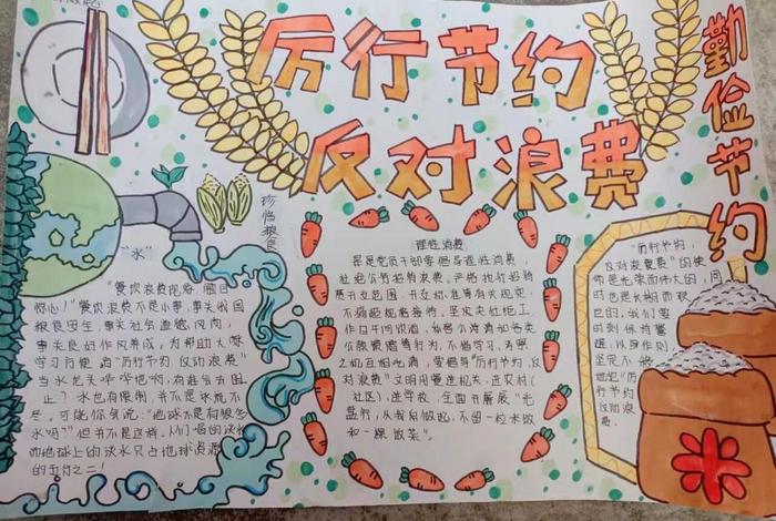 生活中的浪费现象手抄报、生活中的浪费现象100条