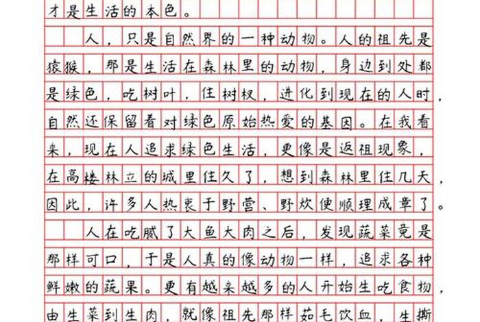 绿色生活低碳环保作文800字、关于绿色生活低碳生活的作文,800字