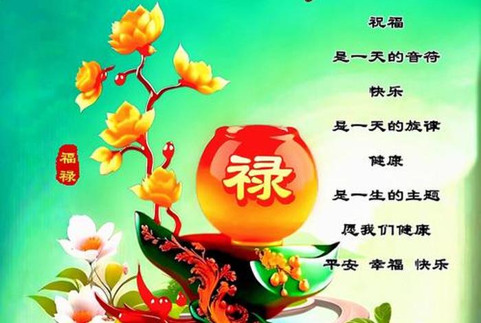 祝生活愉快图片；祝生活愉快图片带字