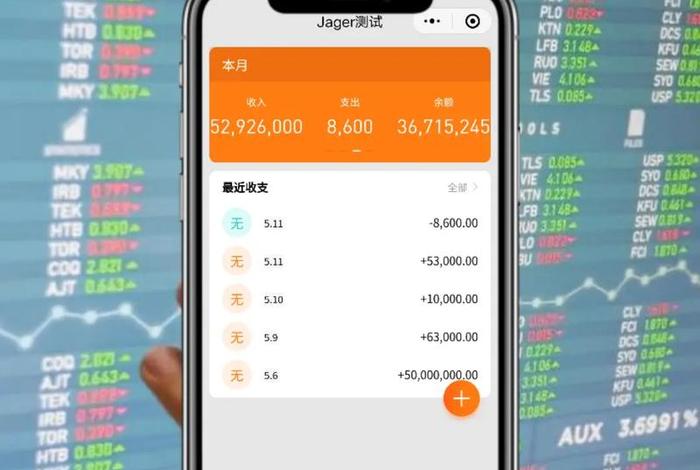 生活记账本哪个软件好用(生活记账本哪个软件好用又实用) 生活记账本哪个软件好用(生活记账本哪个软件好用又实用)
