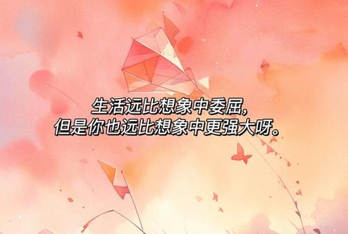 对生活充满希望的唯美句子;对生活充满希望的朋友圈说说 对生活充满希望的唯美句子;对生活充满希望的朋友圈说说