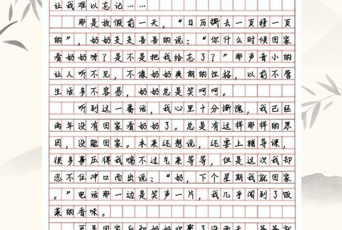 生活中的一件事作文400以上(生活中的一件事作文400字左右) 生活中的一件事作文400以上(生活中的一件事作文400字左右)