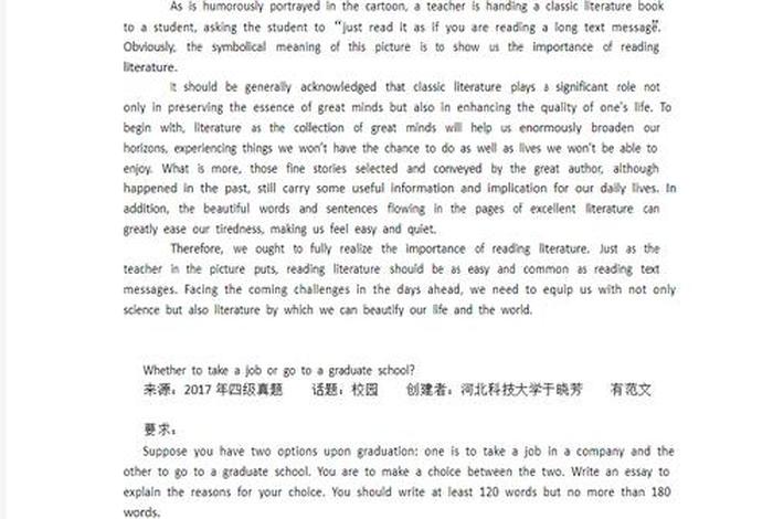 宿舍生活英语四级作文,宿舍生活英语作文120字 宿舍生活英语四级作文,宿舍生活英语作文120字