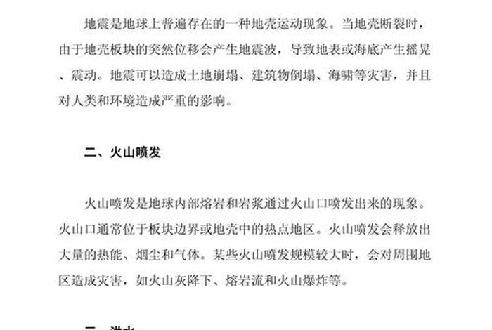 地理与生活影响；地理对生活的作用