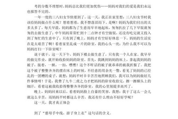 由此我想到生活中的一件事、由此我想到生活中的一件事作文 由此我想到生活中的一件事、由此我想到生活中的一件事作文