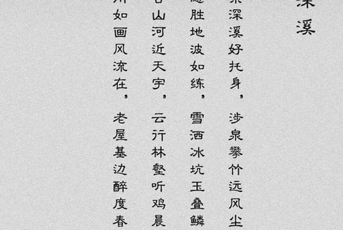 一城一事 一城一事意思 一城一事 一城一事意思