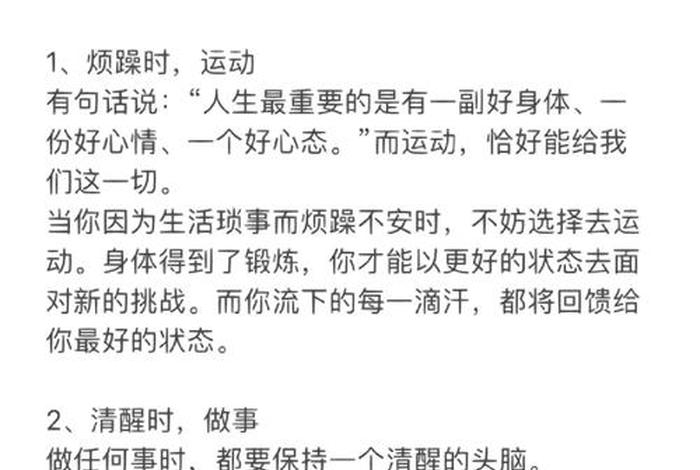 正确的生活方式推荐；合适的生活方式