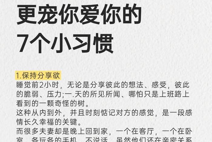 夫妻怎么生活才感情好,夫妻该怎么生活 夫妻怎么生活才感情好,夫妻该怎么生活