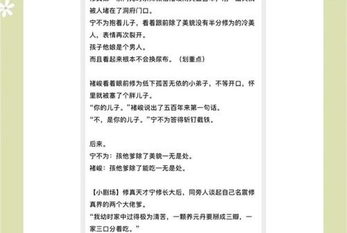 生活系小说作家最新章节(生活系小说作家最新章节免费阅读) 生活系小说作家最新章节(生活系小说作家最新章节免费阅读)