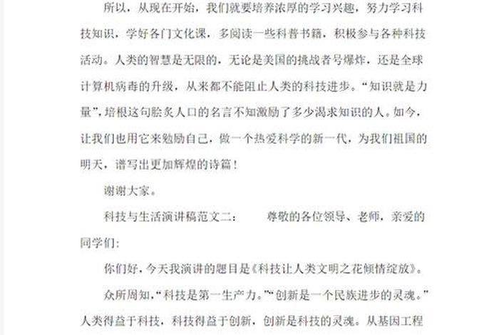 生活新变化演讲稿 生活新变化演讲稿800字 生活新变化演讲稿 生活新变化演讲稿800字