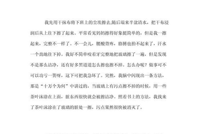 生活中有哪些现象写一篇作文 以生活中有哪些现象写作文