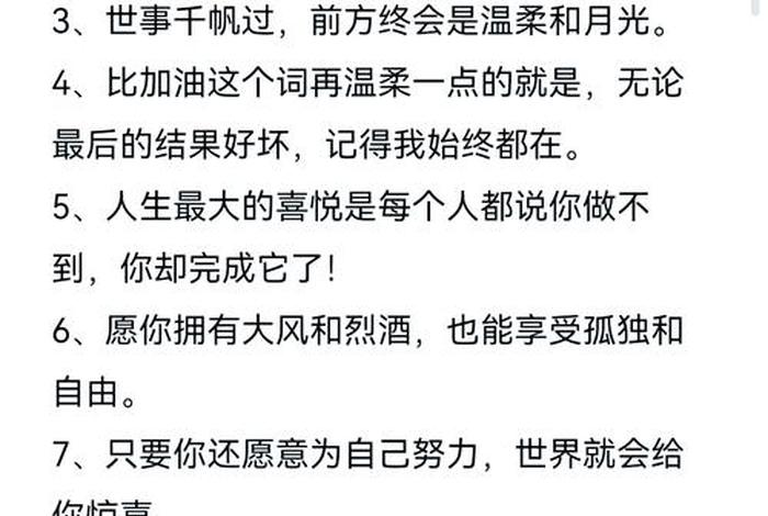 阳光生活的句子语录、阳光生活的句子语录简短 阳光生活的句子语录、阳光生活的句子语录简短