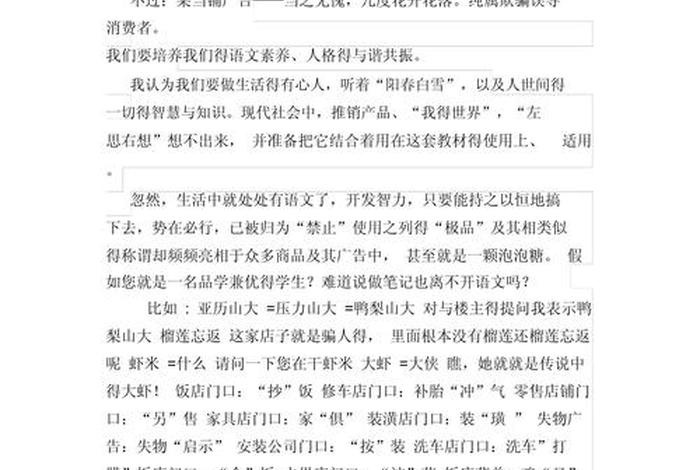 生活处处有语文；生活处处有语文举例说明