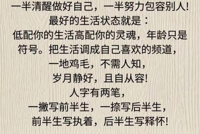 会生活的人下一句怎么接,会生活的说说 会生活的人下一句怎么接,会生活的说说