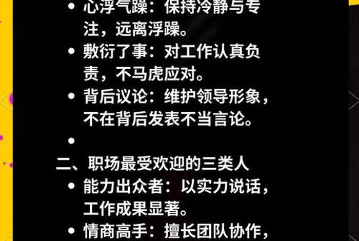 平衡工作与生活的黄金法则 平衡工作和生活的名人例子 平衡工作与生活的黄金法则 平衡工作和生活的名人例子