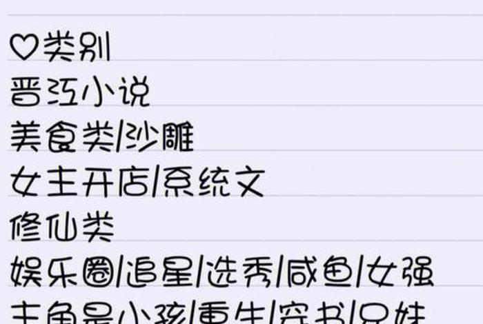 日常系统小说，汆肉的日常系统小说