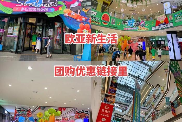 长春欧亚新生活是新开的吗，长春欧亚新生活什么时候开业