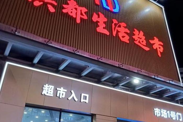 超生活超市上海总部地址 上海超生活门店 超生活超市上海总部地址 上海超生活门店