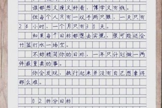 低配生活是什么意思，低配生活高配人生初一作文