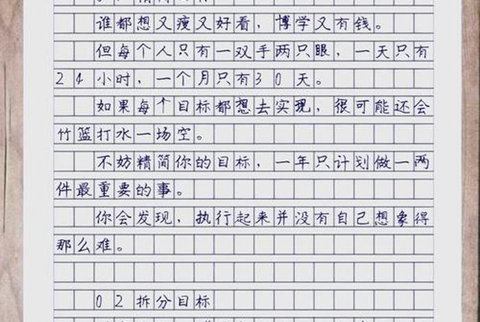 低配生活是什么意思,低配生活高配人生初一作文 低配生活是什么意思,低配生活高配人生初一作文