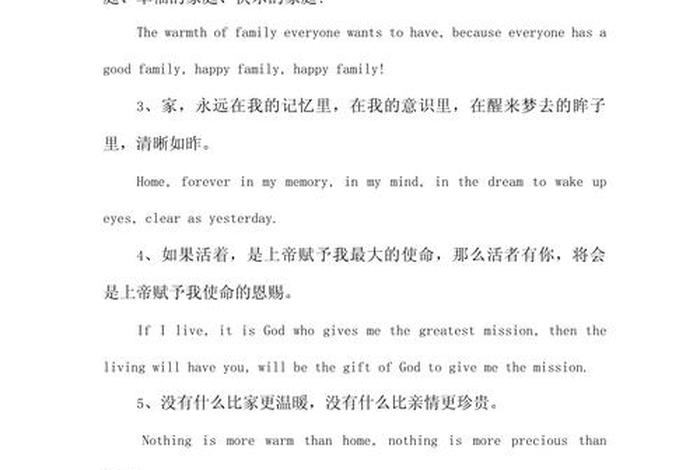 幸福生活英语文案（幸福生活英文翻译）