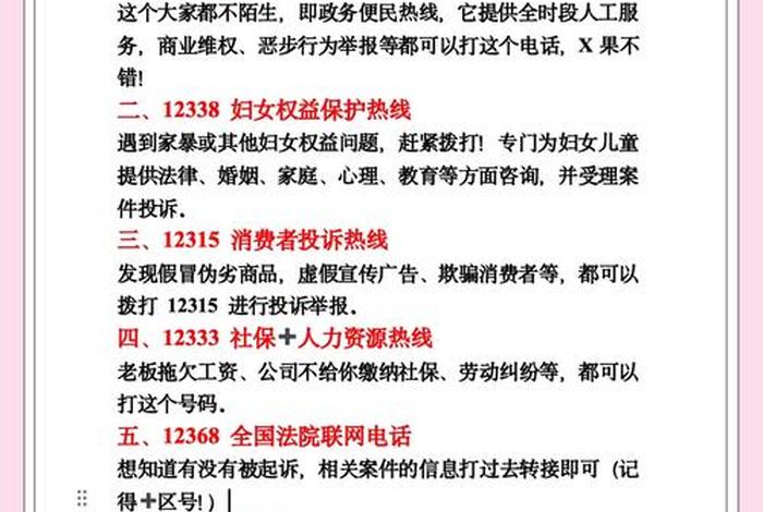 生活纠纷事件(生活纠纷电话是多少) 生活纠纷事件(生活纠纷电话是多少)