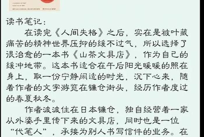 生活中的小确幸600字 - 生活中的小确幸600字初二