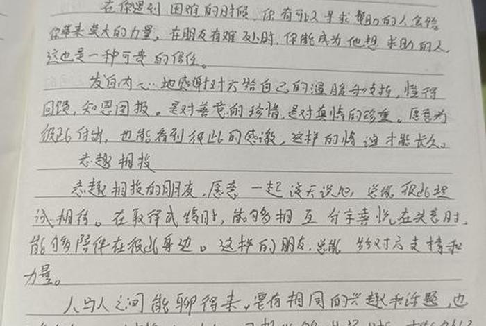 大学生一天的生活日记,大学生一天生活日记手写 大学生一天的生活日记,大学生一天生活日记手写