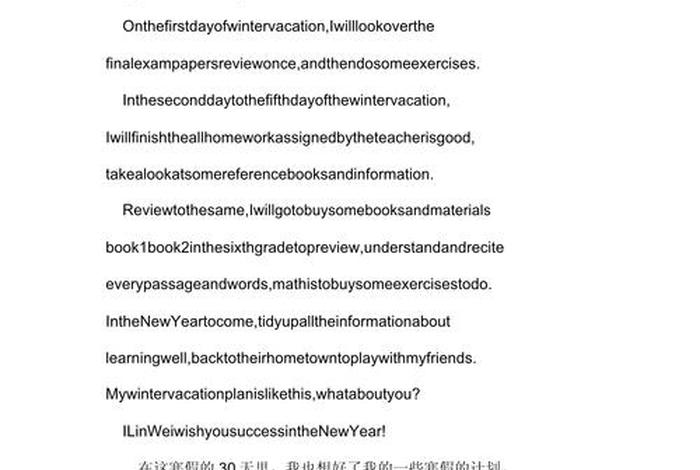 假期生活英文字幕 假期生活英语带翻译 假期生活英文字幕 假期生活英语带翻译