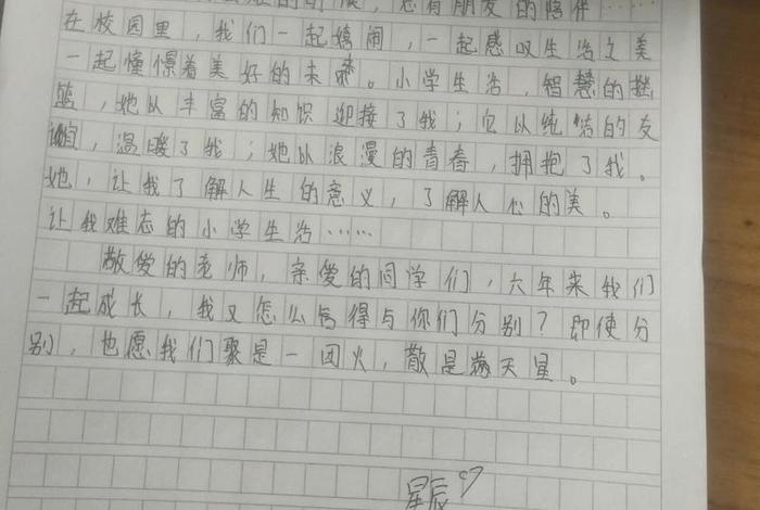 回忆校园生活作文400字(回忆校园生活500字) 回忆校园生活作文400字(回忆校园生活500字)