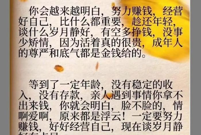 为了生活努力奋斗挣钱的句子 - 为了生活努力拼搏的短句 为了生活努力奋斗挣钱的句子 - 为了生活努力拼搏的短句