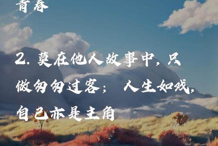 生活中的角色文案、生活中扮演角色 生活中的角色文案、生活中扮演角色