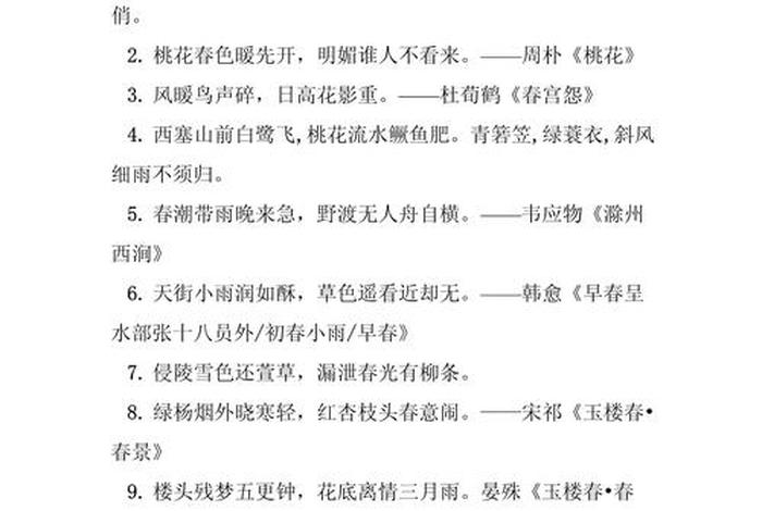 生活中的诗句古诗大全,生活中的诗句作文 生活中的诗句古诗大全,生活中的诗句作文