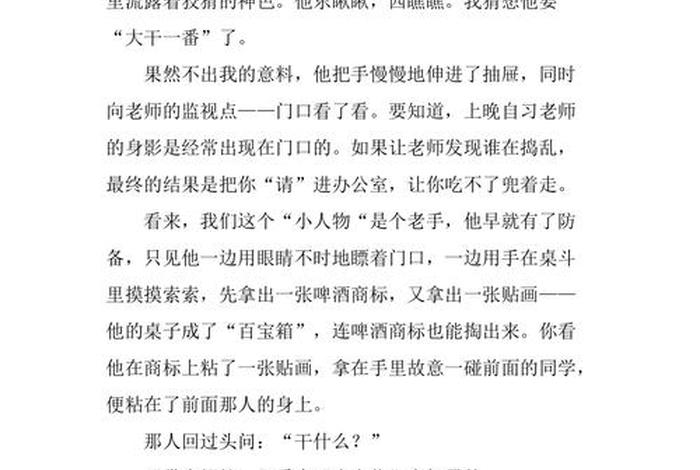 生活中的角色作文 - 生活中的主角作文 生活中的角色作文 - 生活中的主角作文