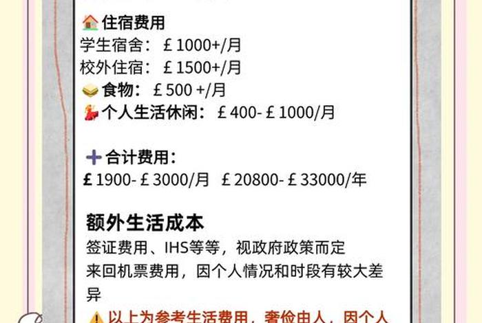 英国伦敦生活费标准；伦敦一年生活费10w够吗