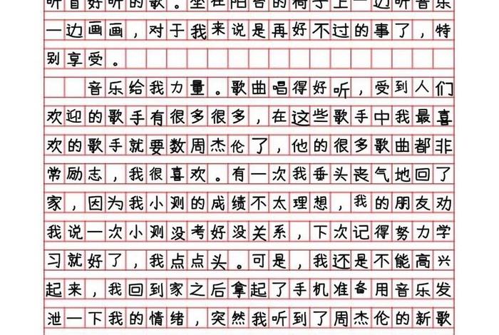 生活是美的作文600字、生活是美好作文600字 生活是美的作文600字、生活是美好作文600字