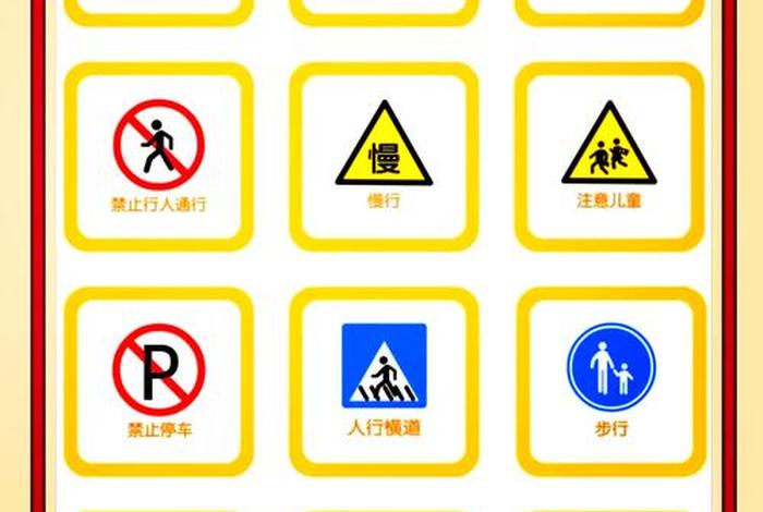 生活中的图标符号；生活中的图标及其意思