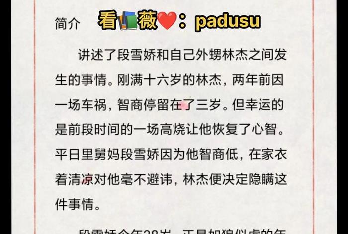 小雪的生活日记小说(电视剧小雪的生活) 小雪的生活日记小说(电视剧小雪的生活)