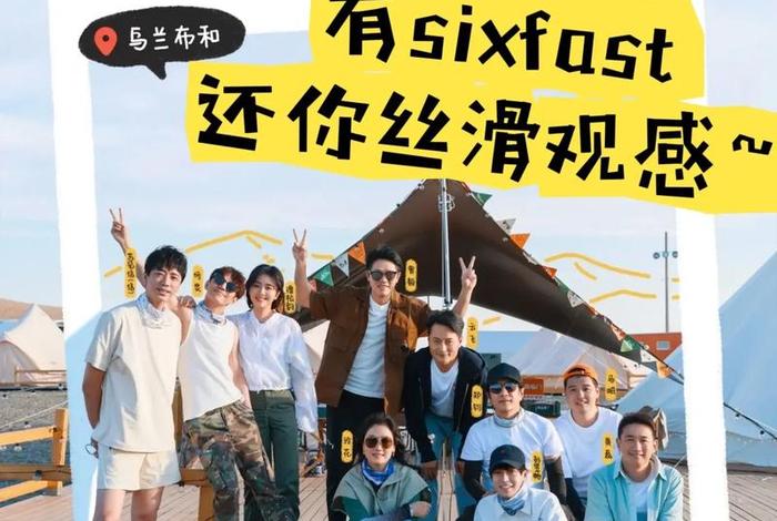 向往的生活第7季;向前生活第七季在线观看全集 向往的生活第7季;向前生活第七季在线观看全集