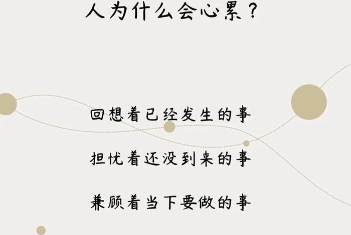 生活很累的句子图片（生活很累很累的句子）