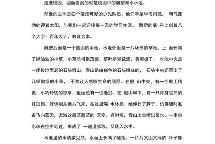 校园里的生活作文500字作文 - 校园里的生活五百字 校园里的生活作文500字作文 - 校园里的生活五百字