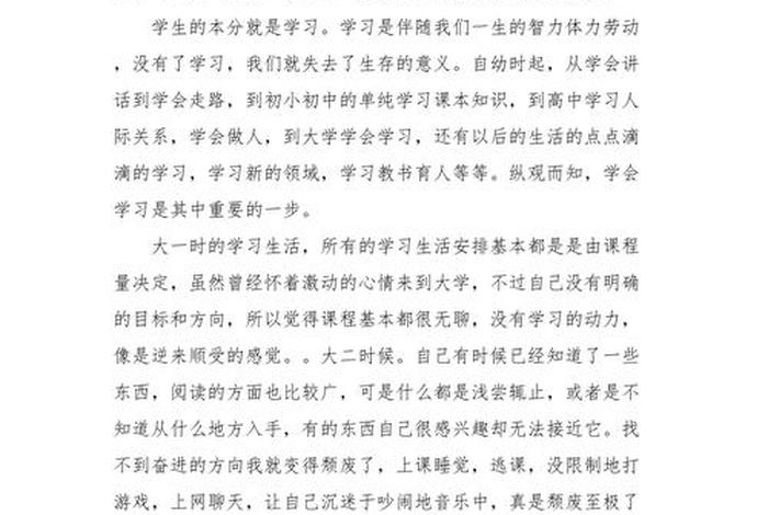 小学生活总结怎么写；小学生个人生活总结