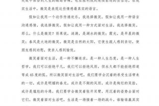 关于生活的演讲100字（演讲稿关于生活有关）